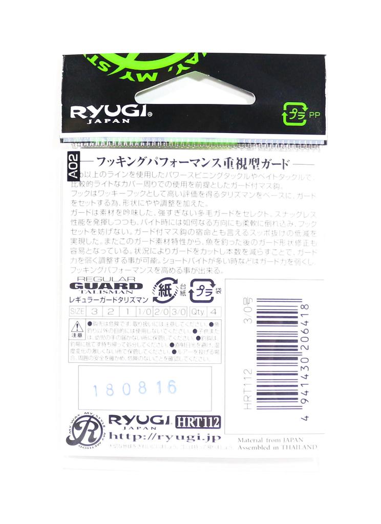 Ryugi HRT112 Regular Guard Talisman Hook Size 3 (6364)