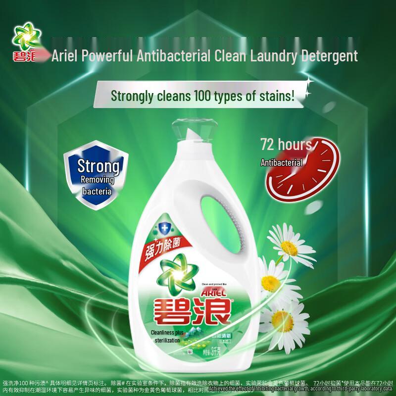 Bold Antibacterial Laundry Detergent