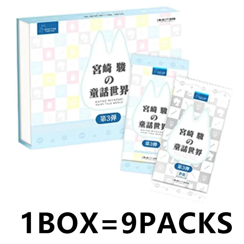 2026 New Miyazaki Hayao Pond Collection Card Rare Animation Game Collectible Card Children's Toy Holiday Gift