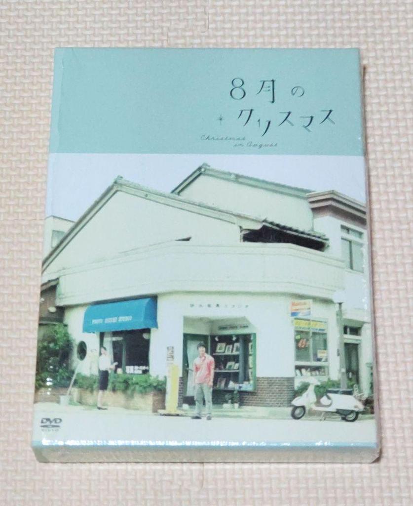 [USED] "August Christmas Premium Edition (First Press Limited Edition)" DVD + Theme Song CD