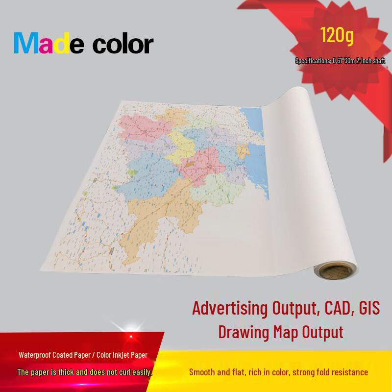 120g Fine Color Inkjet & Coated Drawing Paper Roll 610mm x 30m