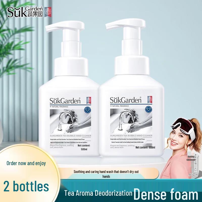 Fruit and Vegetable Garden Tea Scent Bubble Hand Wash & Corn Oil Bundle