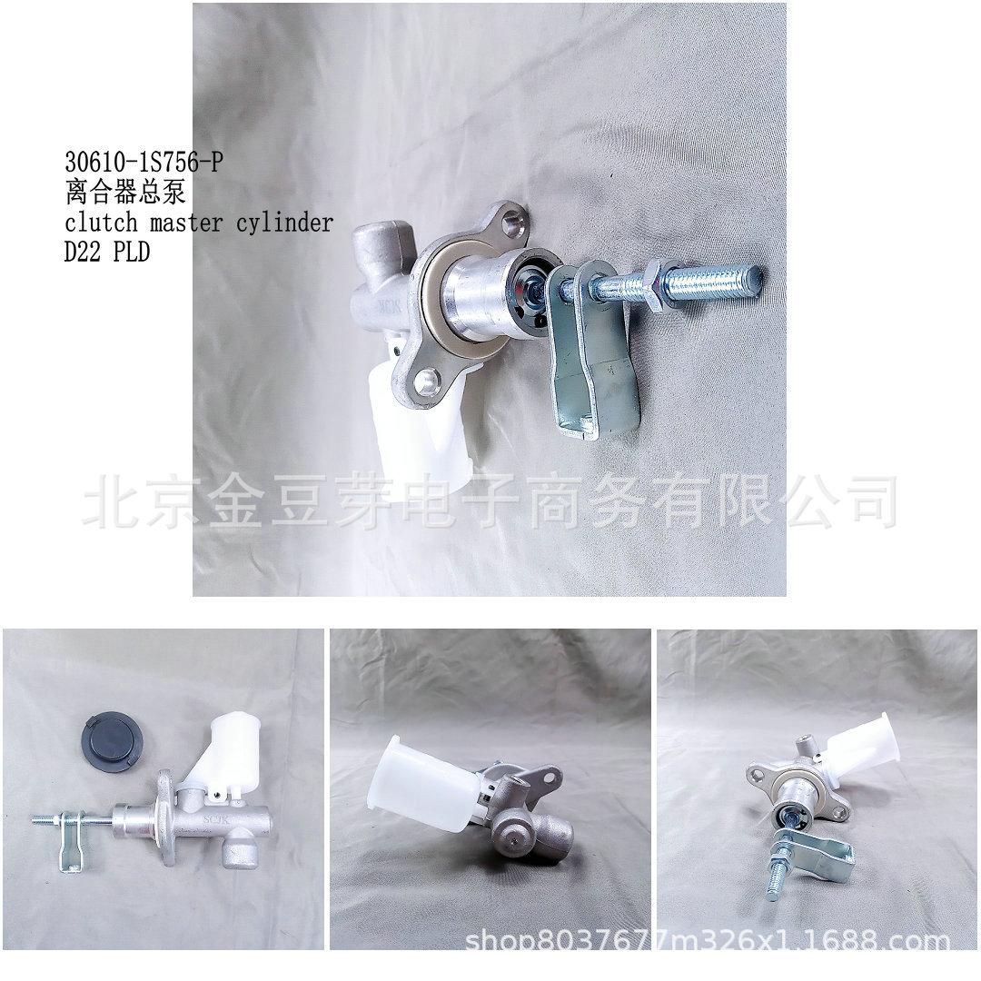 30610-1S756-P Clutch Master Cylinder for Nissan D22 PLD. Neutral