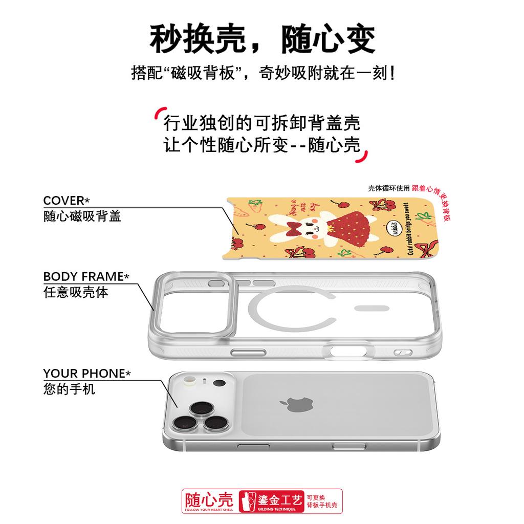 Applicable to Apple 17Pro mobile phone case, advanced sense 16 replaceable back plate 15promax magnetic mobile phone case, Mengmeng Rabbit