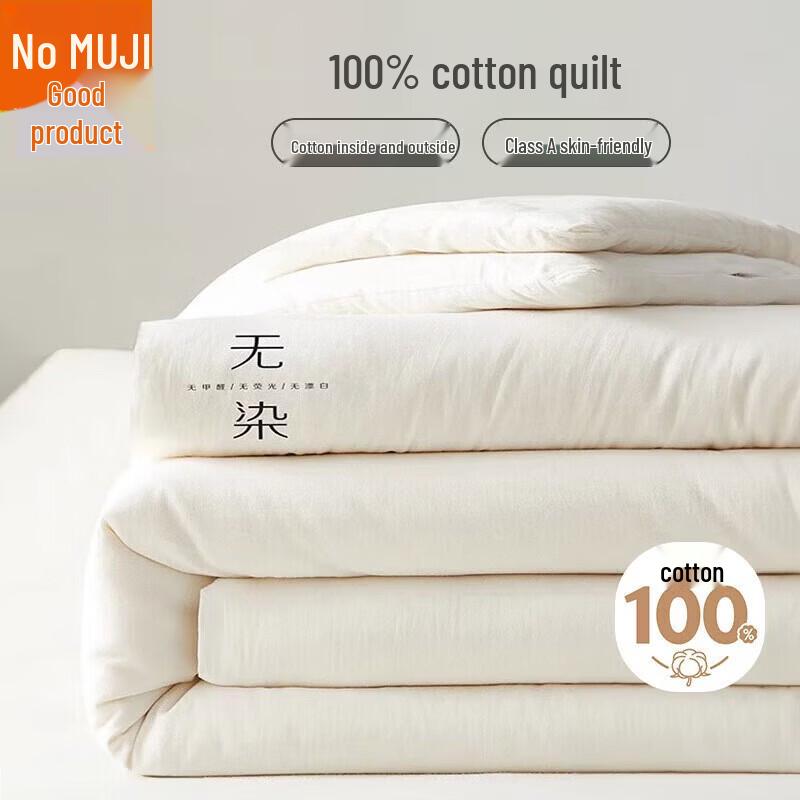 MUJI A-Class All Cotton Summer Quilt