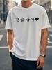 Basic Unisexs Crew Neck Tee Minimal Korean Letter Heart Graphic Soft Cotton Kpop Daily Wear Short Sleeve Black Tshirts For Male Unisex