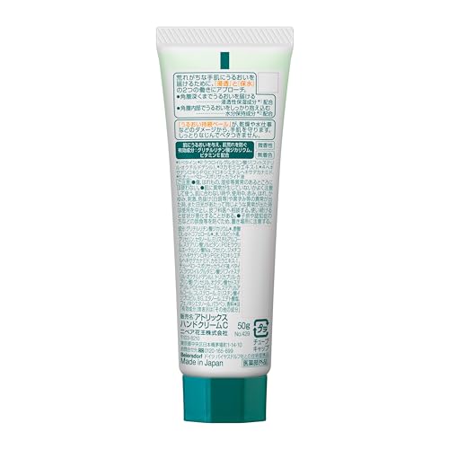 Atrix Hand Cream Tube 50g