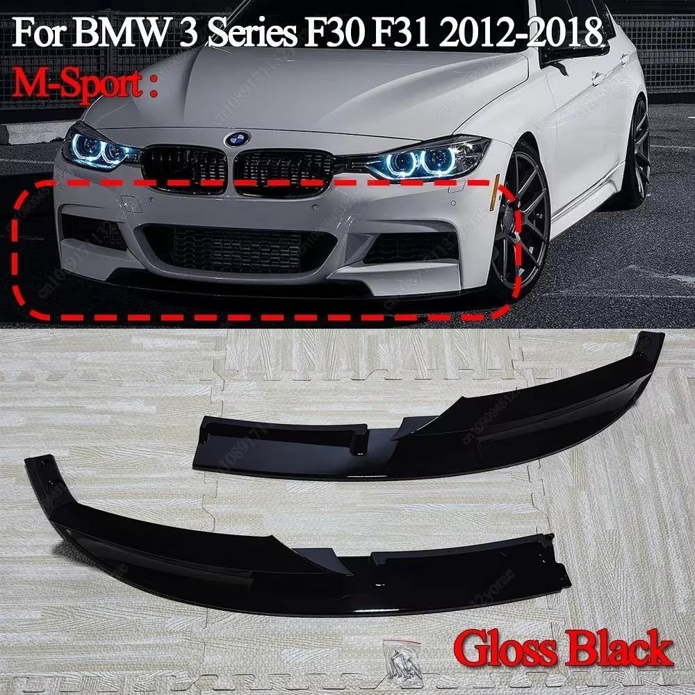 For BMW 3 Series F30 F31 Standard 2013-2019 &F30 F31 M-Sport 2012-2018 Front Bumper Lip Spoiler Splitter Diffuser Bodykit Tuning