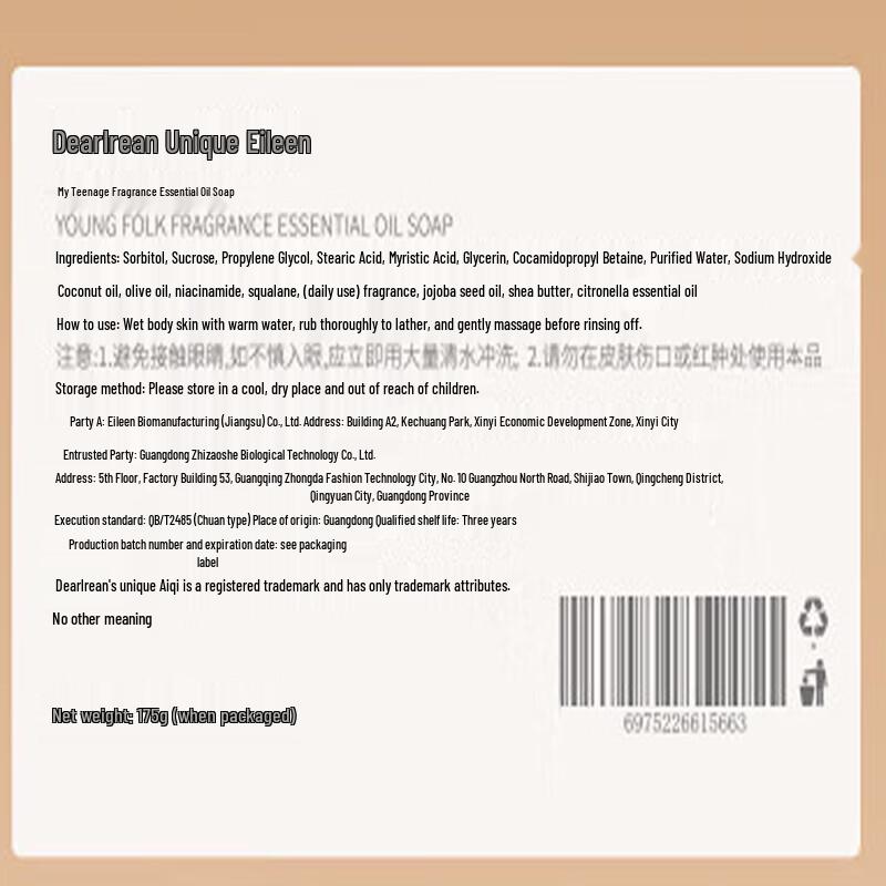 Dear Irene Fragrance Essential Oil Bath Soap