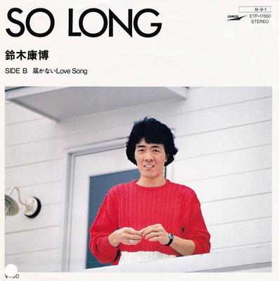 7-Zoll-Schallplatte YASUHIRO SUZUKI - So Long / Todokanai Love Song ETP17650PROMO EXPRESS 1984 Japan Japanischer Pop/Rock Gebraucht
