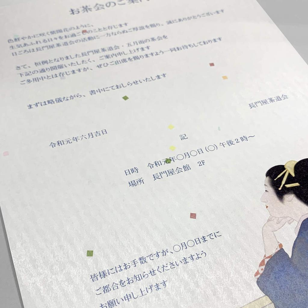 Nagatoya Shoten OA Washi Paper A4 Tanabata 20 Sheets "Nagomigami" Na-767 White,