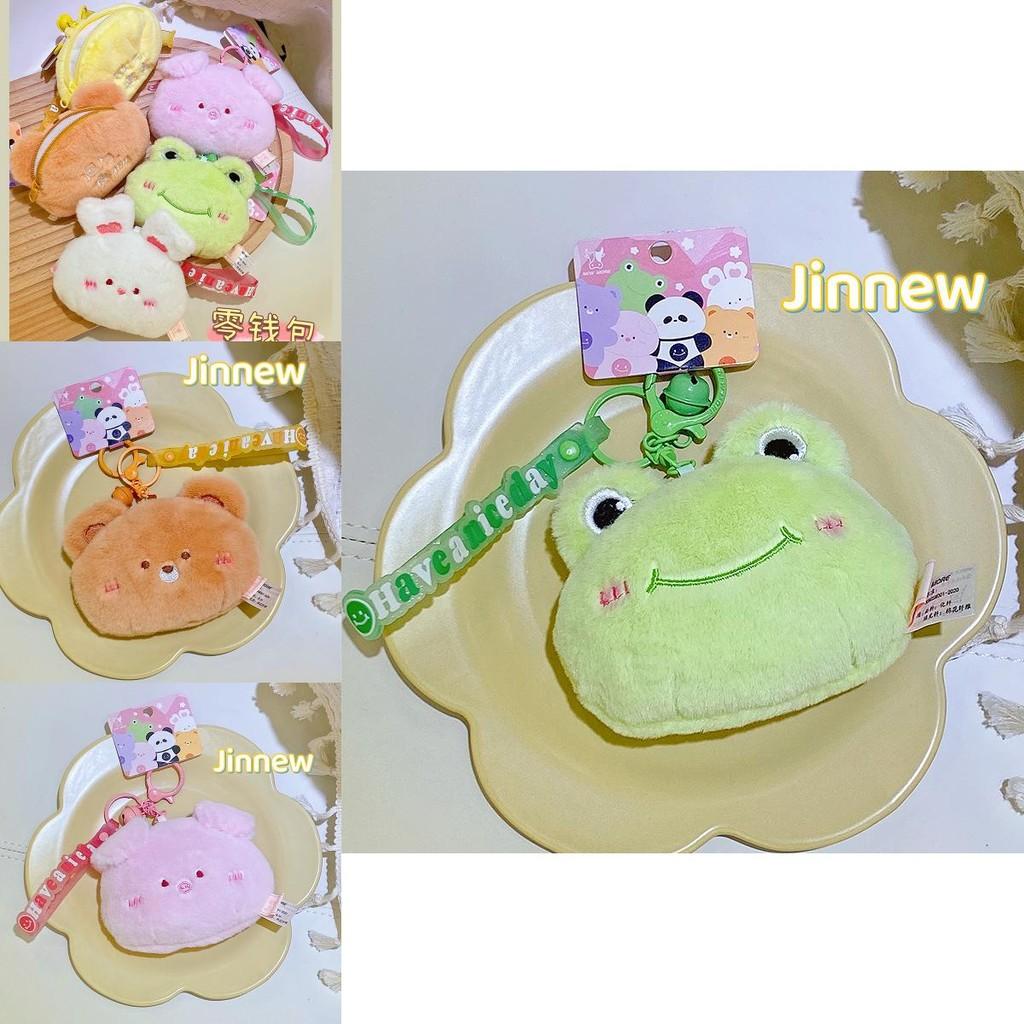 Adorable Plush Animal Coin Purse Mini Bag Cute Creative Keychain Accessory For Kids