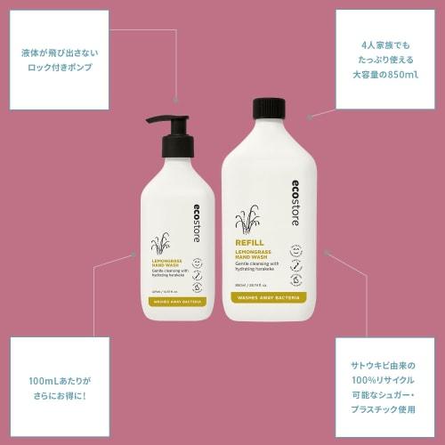 ecostore Hand Wash Pump [Lemon Grass] 425mL Hand Soap Liquid Soap Plant-derived Skin-friendly