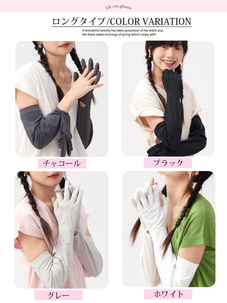 Sleeping Sheep Cooling UV Power Available In Two Long and Cool To the Mesh Smartphone Gloves, Stretch, Styles Short, Touch, Palm, Compatible,