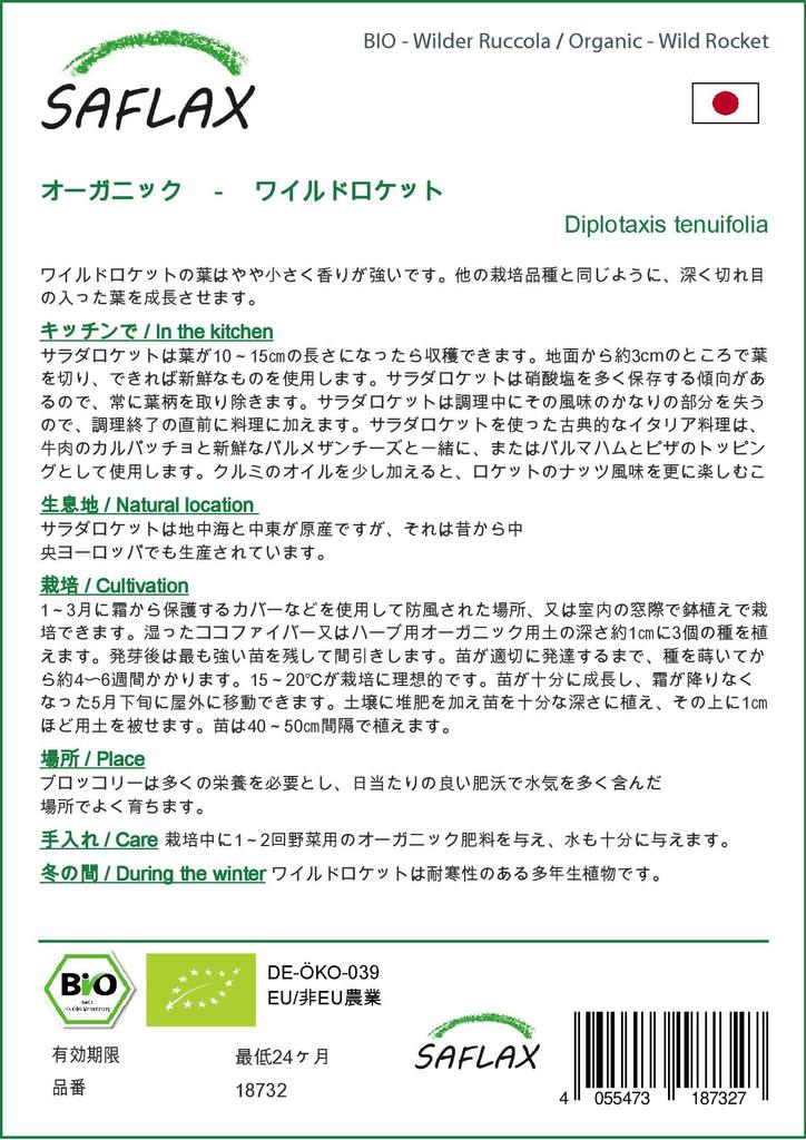 SAFLAX Garden In the Bag - Organic - Wild Rocket - 1500 Seeds - With Substrate In a Fitting Stand Up Bag - Diplotaxis Tenuifolia