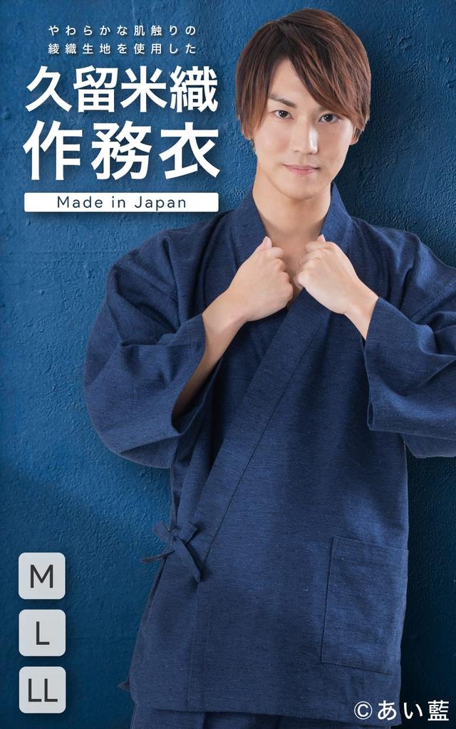 Kurume Kurume Woven Soft To the Easy To Perfect As a Winter [Ai Ai] Samue, Twill, Touch, Wear, Gift, Spring, Summer, Fall, (M, Navy)