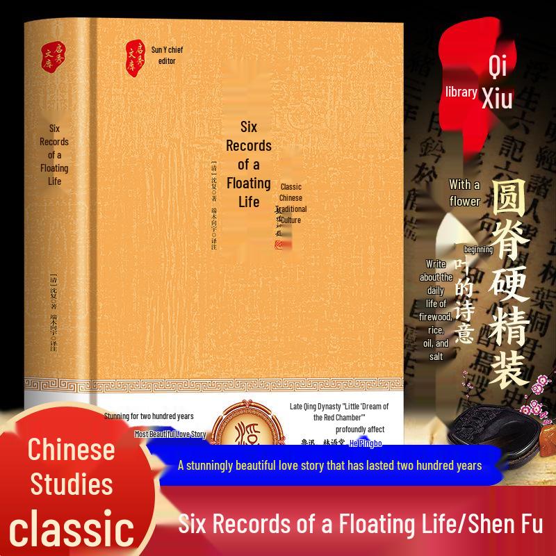 Sun Tzu's Art of War & Thirty-Six Stratagems: Complete Set with Original Text, Vernacular Translation, and Annotations.