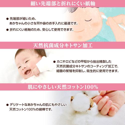 Dacco Baby Cotton Swabs, 250 Count, Made In Japan, 100% Cotton with Natural Antibacterial Agents, 88473