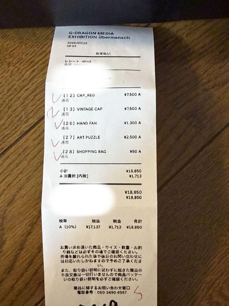 [USED] G-DRAGON Red Cap RED Übermensch Exhibition Jiyong