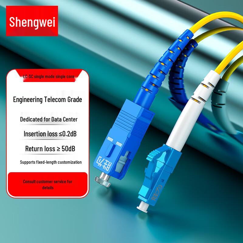 

Shengwei SC-LC UPC Single-Mode Fiber Optic Patch Cable