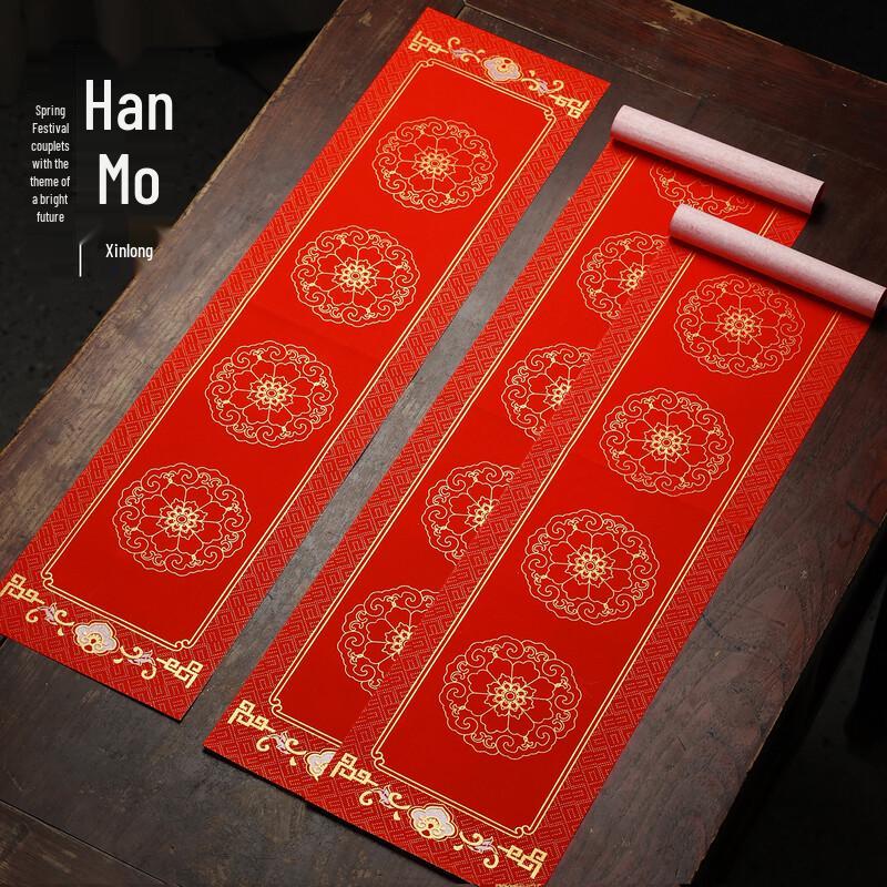 Hanmo Thickened Gold-Sprinkled Blank Couplet Paper for Spring Festival