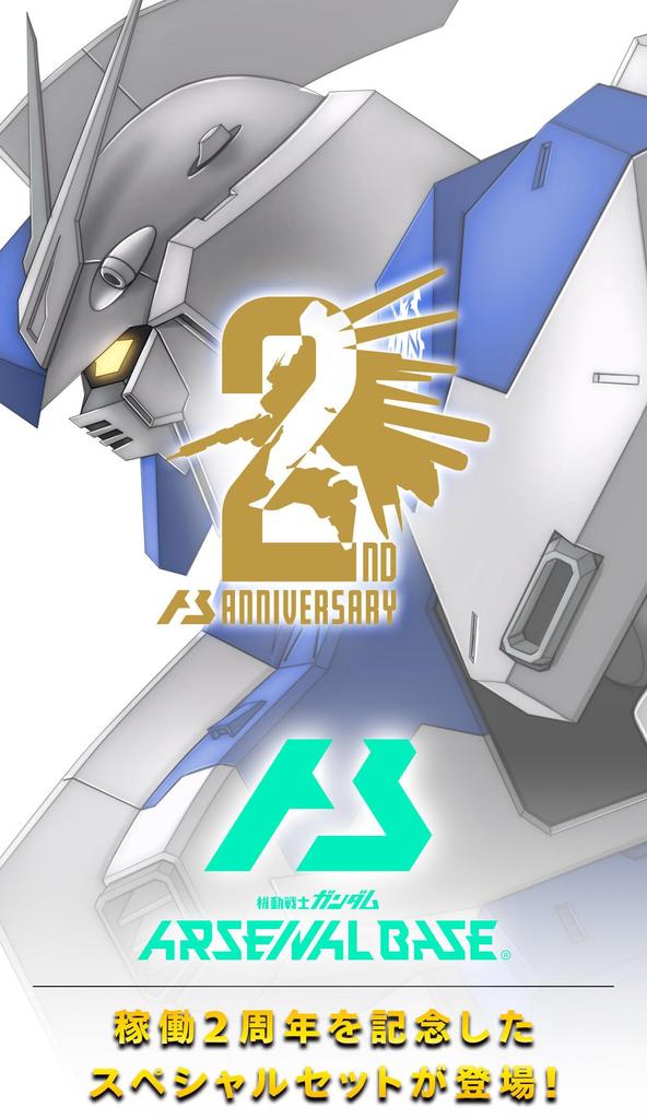 Mobile Suit Gundam Arsenal Base 2nd Anniversary Set (Deck Case, Card Stand, Promotional Card)