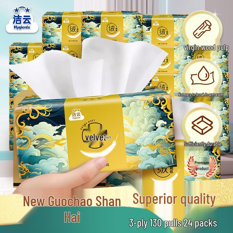 Jieyun Soft Pack Tissues