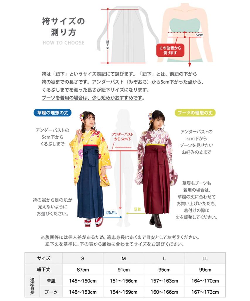 Hakama Two Shaku Sleeve Plain Graduation 4 Piece Set Hakama Lower Gorgeous E F Katakoi No Sakura Hakama [KYOETSU] Set, Kimono, Hakama, Ceremony,