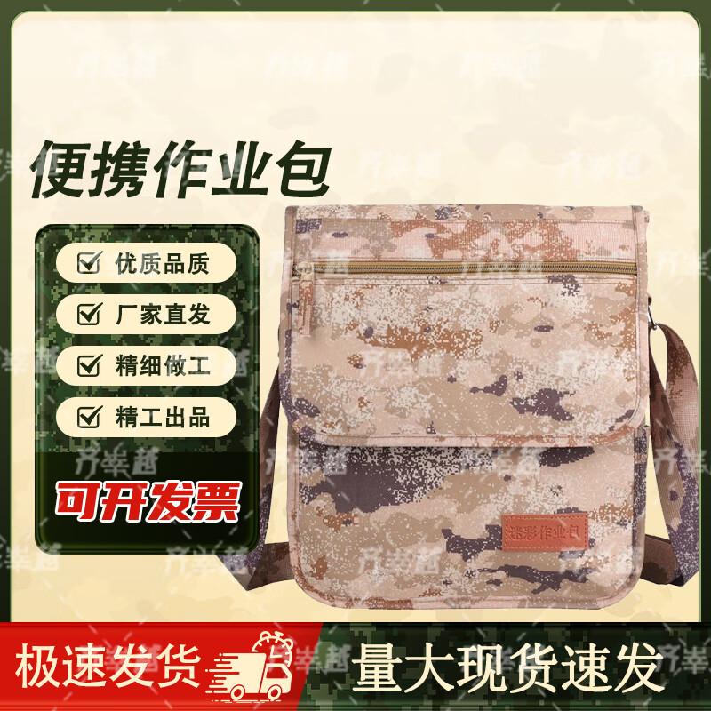 Qishengyue Camouflage Outdoor Crossbody Bag