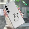 Funny Matchstick Men Phone Case For For Samsung Galaxy S24 S22 S23 Ultra Plus Cover S22+ S24+ S23+ Match Man Clear Shell Fundas