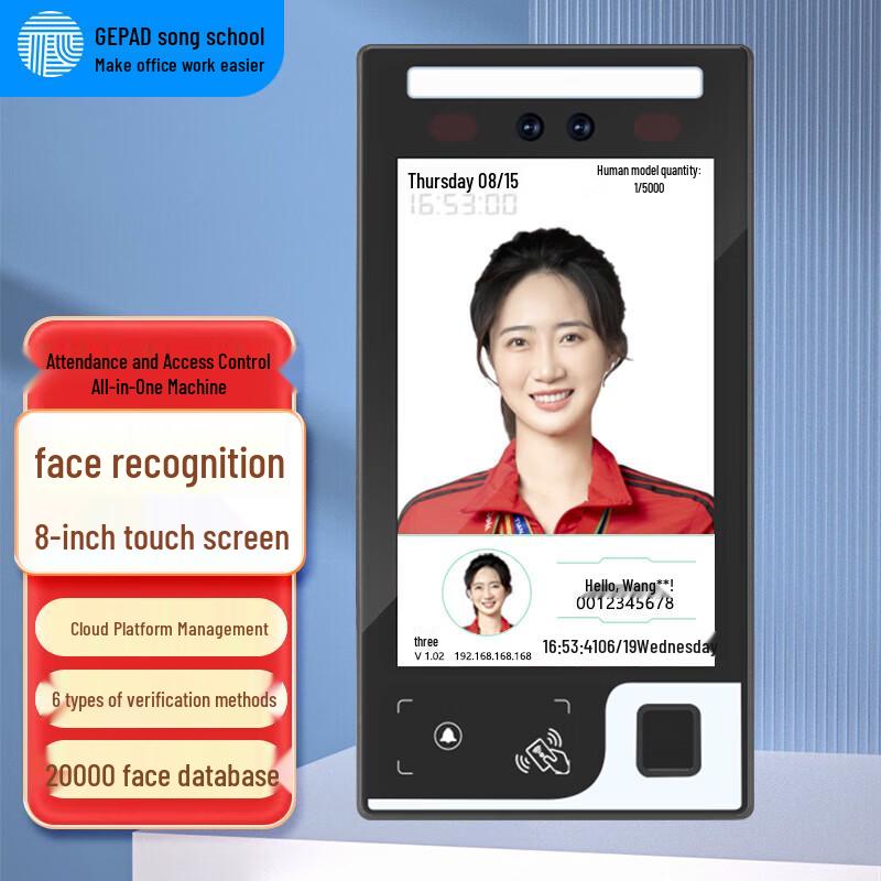 GEPAD Face Recognition Attendance & Access Control System CN plug (adapter included)