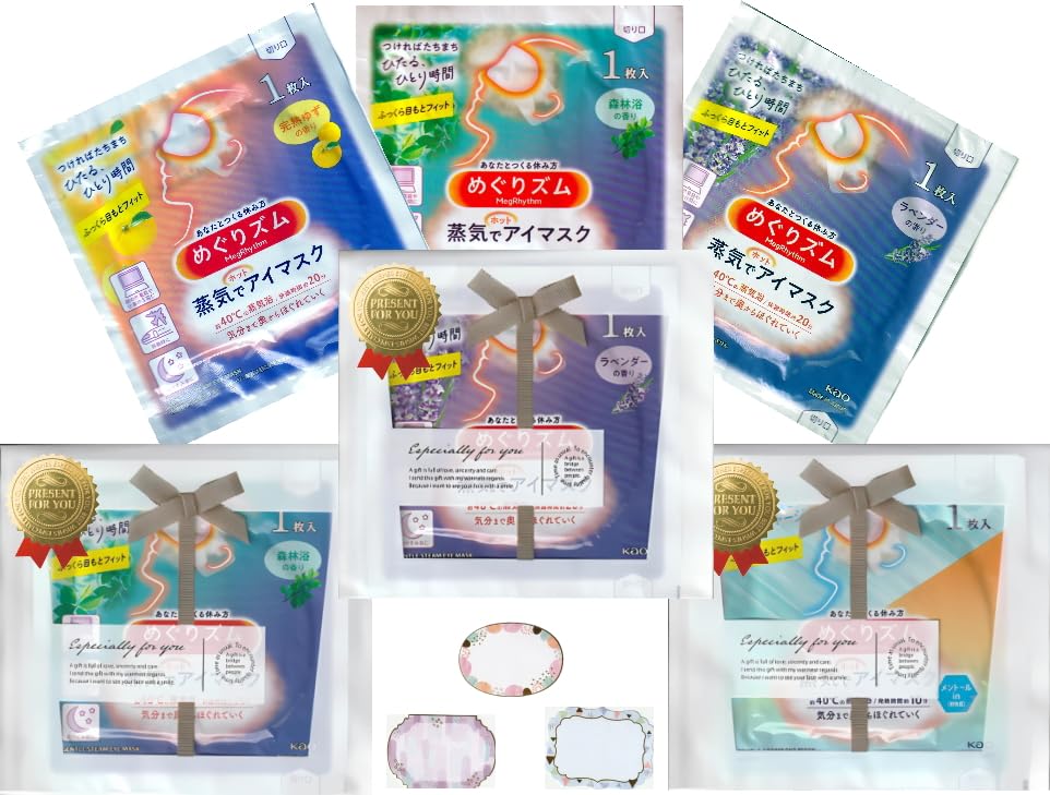 

Megurism Steam Hot Eye Mask Assortment masks x 3 Gift Bag Perfect as a small trial retirement thank you or small [3 sets] (Serves 3) (Present)