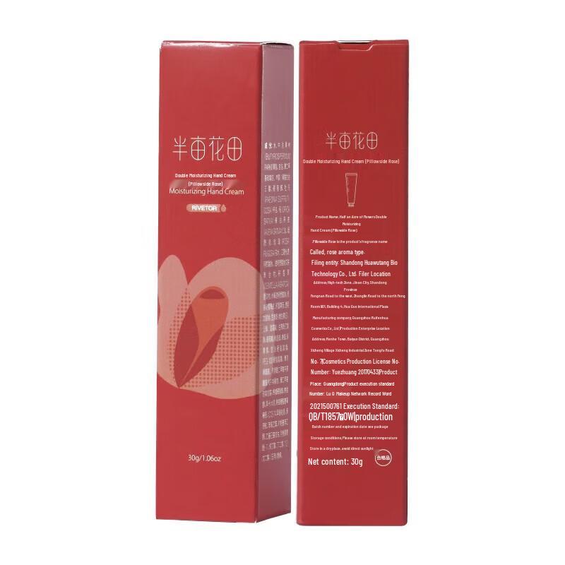 Ban Mu Hua Tian Weightless Rose Scented Hand Cream