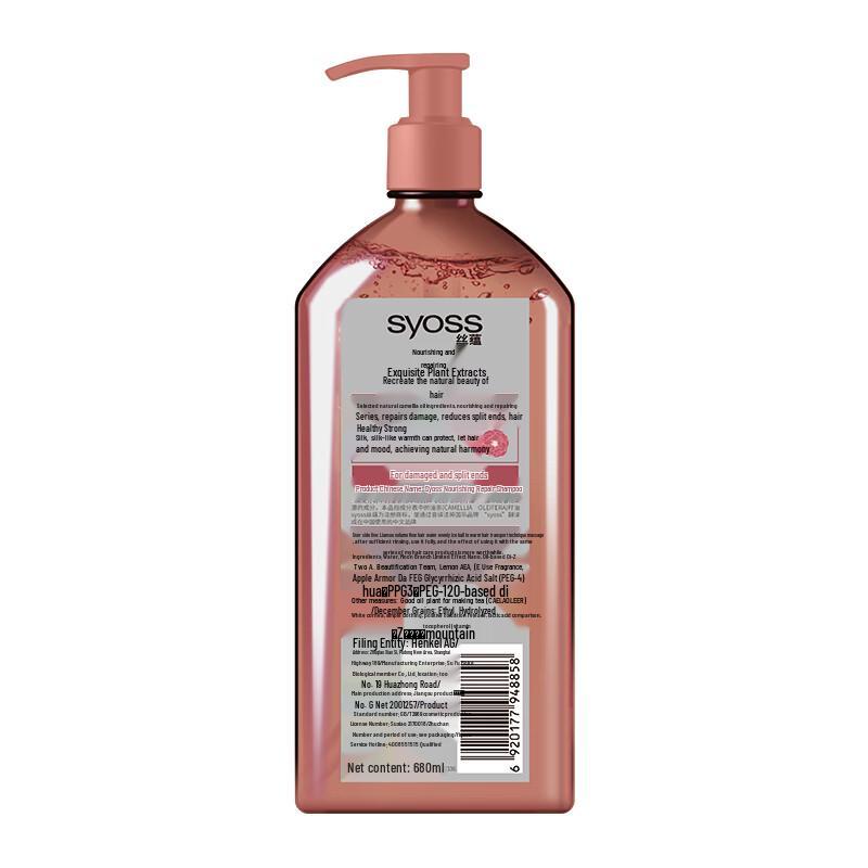 Syoss Nourishing Repair Shampoo with Camellia Oil