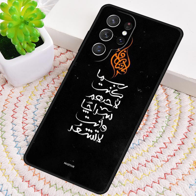 Muslim Surah Ikhlas Islamic Silicone Phone Case For Samsung Galaxy note 10 pro S26 S25 S24 S23 S22 S21 Plus S25Ultra Capa Cover