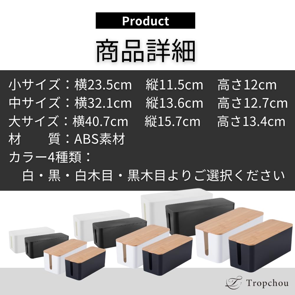Tropchou Cable Cord Outlet Wiring Interior Easy Box, Concealer, Box, Box, Storage, Opening/Closing (White, Medium)