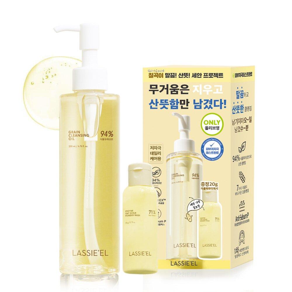 LASSIE EL Grain Cleansing Oil 200mL Special Set (Free Gift: Powder Wash 20g)