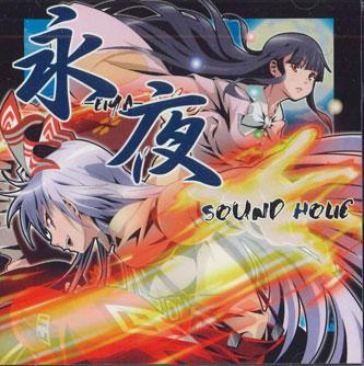

CD SOUND HOLIC - Eiya SDHC0045 SOUND HOLIC 2014 Japan Obi Anime/Game Used
