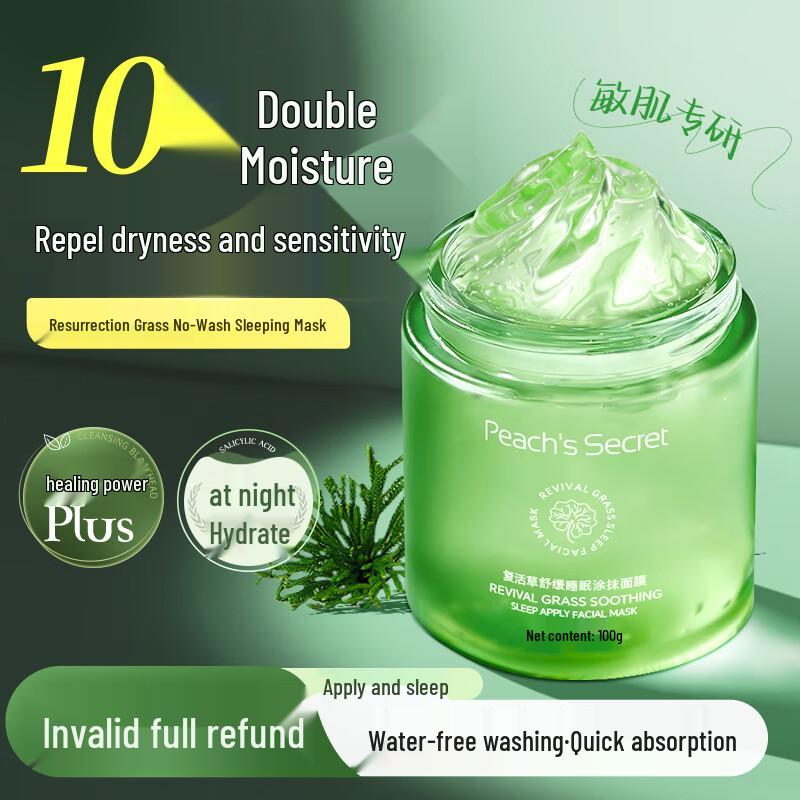 Bantao Skincare Face Masks