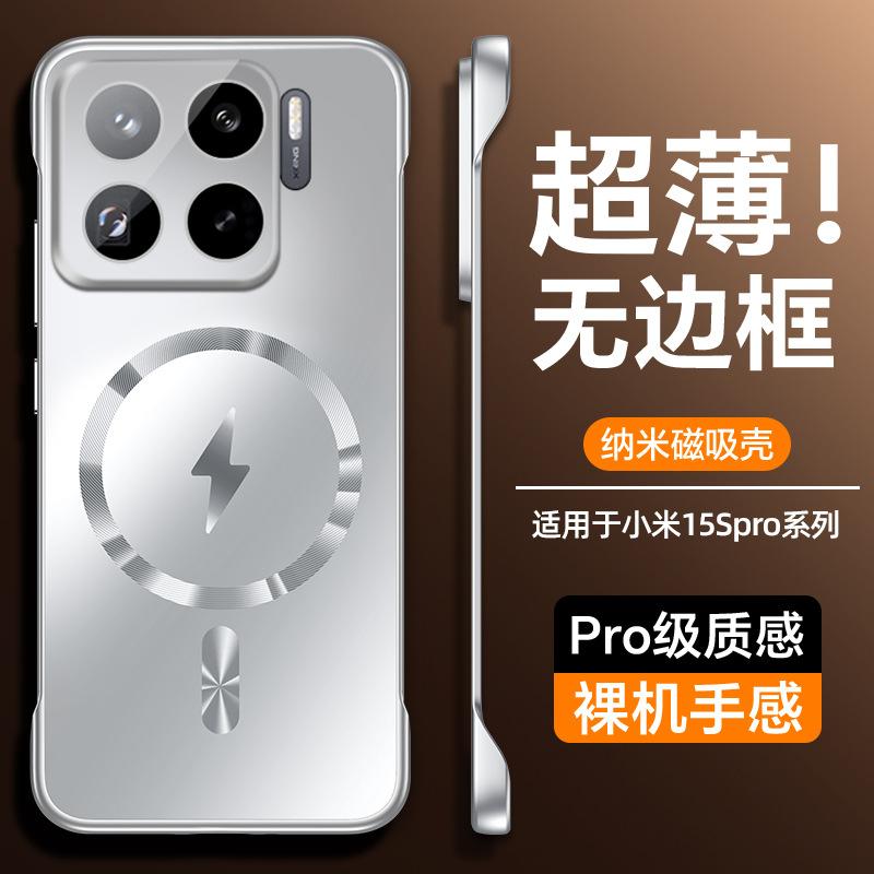 The dazzling gold frameless magnetic phone case is compatible with the Xiaomi 15S PRO full-coverage lens film and 14ULTRA ultra-thin matte finish