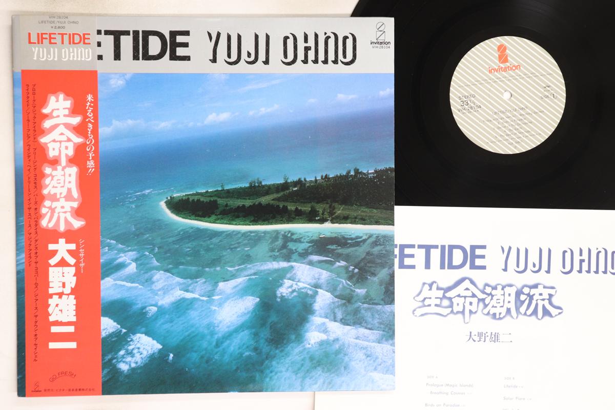 

LP Record YUJI OHNO - Lifetide VIH28104 INVITATION 1982 Japan Obi Japanese Pop/Rock Used