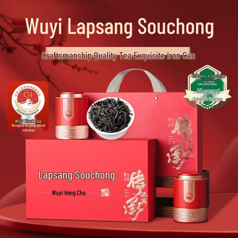 Pin Rugo Premium Wuyi Black Tea Gift Box