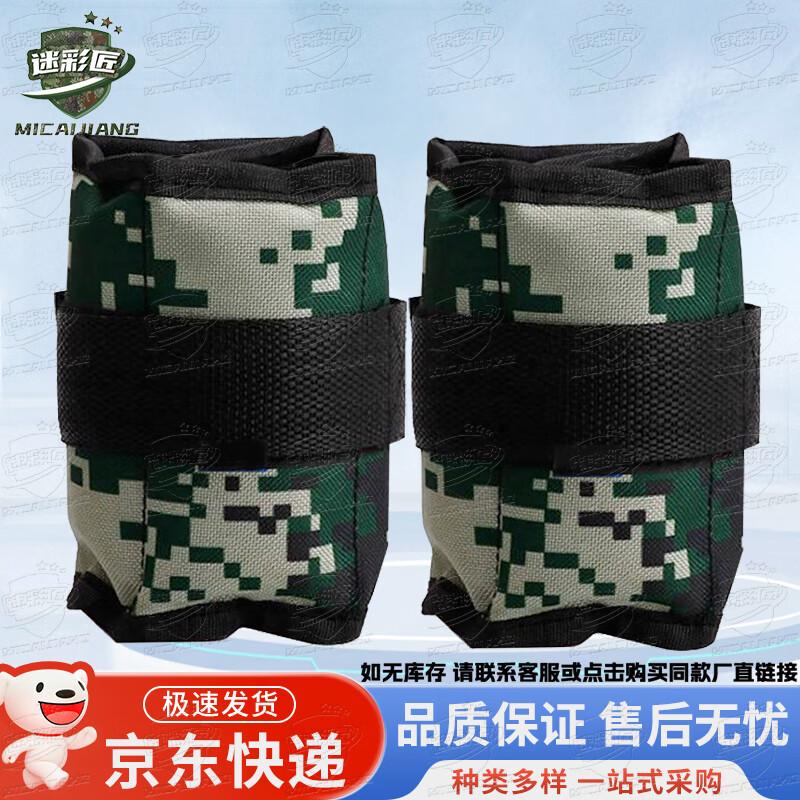 Camouflage Weighted Ankle Weights