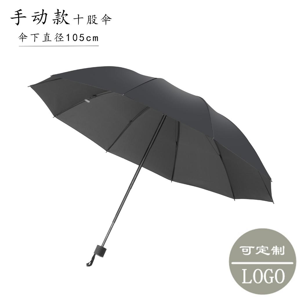 Ten bones automatically increase vinyl sunscreen sunshade umbrella three folding sun umbrella advertising umbrella wholesale custom logo