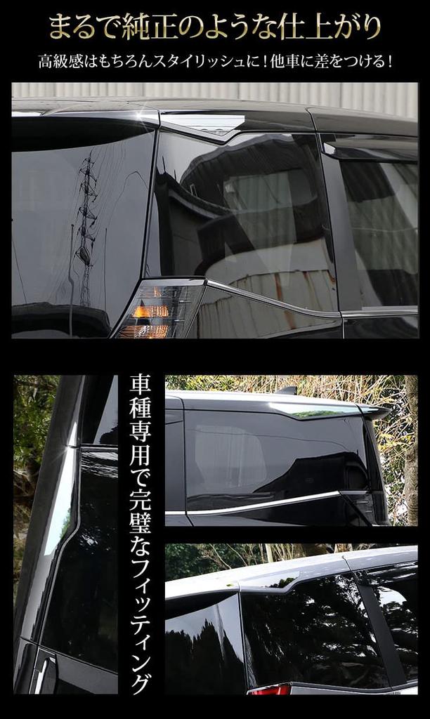 Stainless Steel Rear Wing Side Garnish for 90 Series Voxy and Custom Parts and Toyota S Silver YOURS 4-Piece Noah, Accessories, Dress-Up, Y403-013