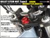 SHIFT UP Motorcycle Parts Billet Stem Nut Type 2 for Monkey 125 DAX125 GROM Red 261025-02