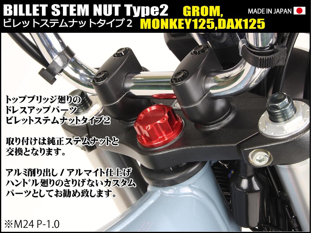 SHIFT UP Motorcycle Parts Billet Stem Nut Type 2 for Monkey 125 DAX125 GROM Red 261025-02