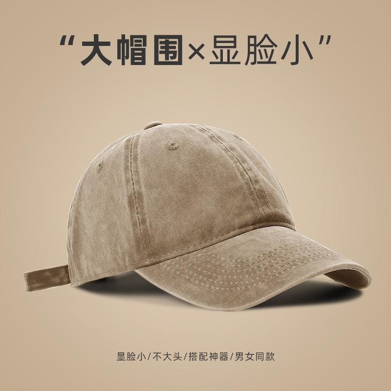 Washed baseball cap solid color trendy fashion casual men's and women's caps big head circumference versatile sun hat