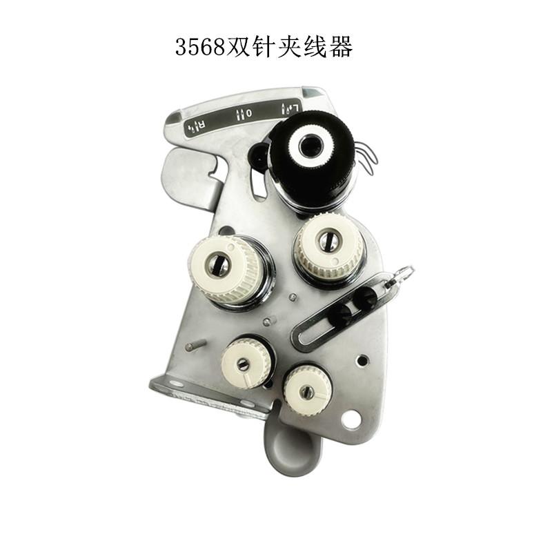 845 842 Split Flat Double Needle Yarn Trapper Juki 3568 Separation Bending Flat Double Needle Machine Wire Turnbuckle Threading
