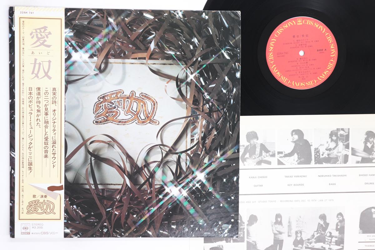 

LP Record AIDO Aido 22AH741 CBS SONY 1975 Japan Obi Japanese PopRock Used